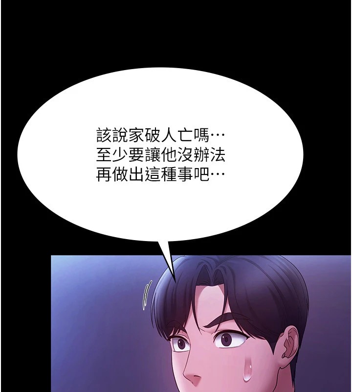 老闆娘的诱惑 第39話-陰險老闆的性癖好 韩漫图片56