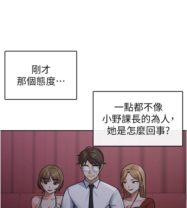 税金女友 第24話-來自上司的誘惑 韩漫图片29
