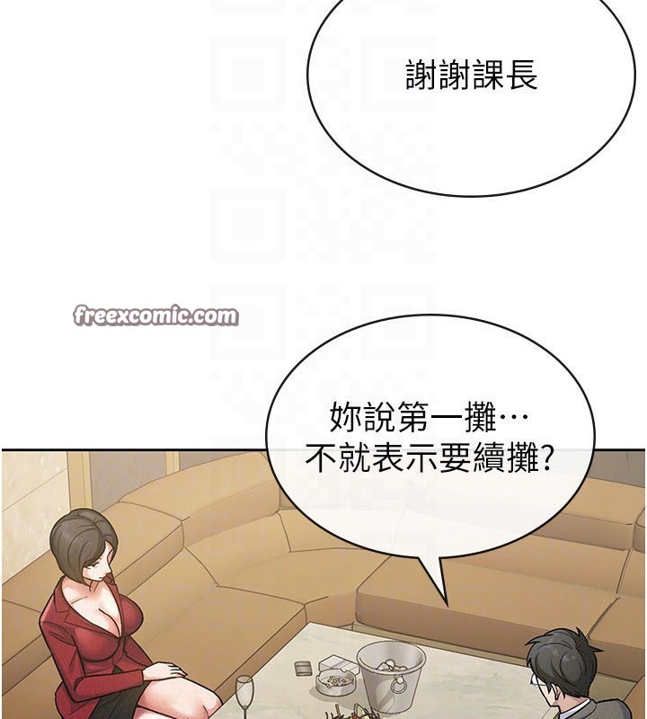 税金女友 第24話-來自上司的誘惑 韩漫图片64