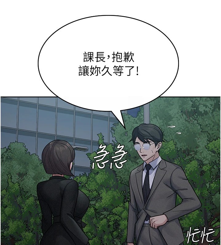 税金女友 第24話-來自上司的誘惑 韩漫图片50