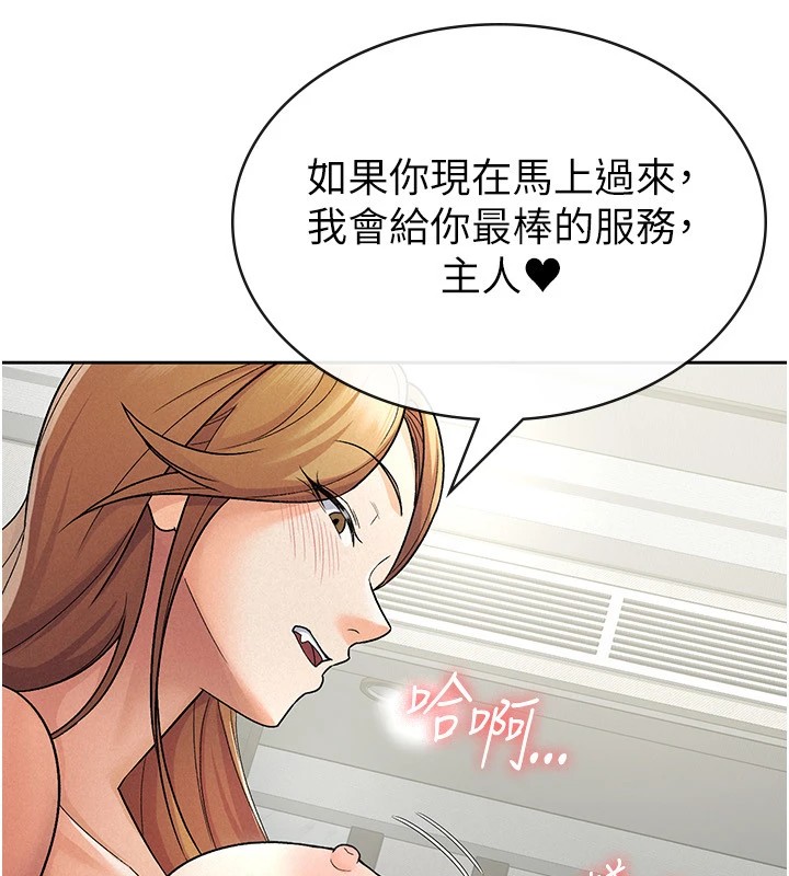 税金女友 第24話-來自上司的誘惑 韩漫图片15