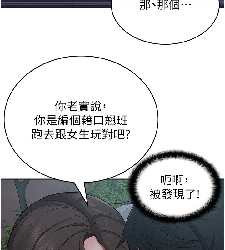 税金女友 第24話-來自上司的誘惑 韩漫图片55