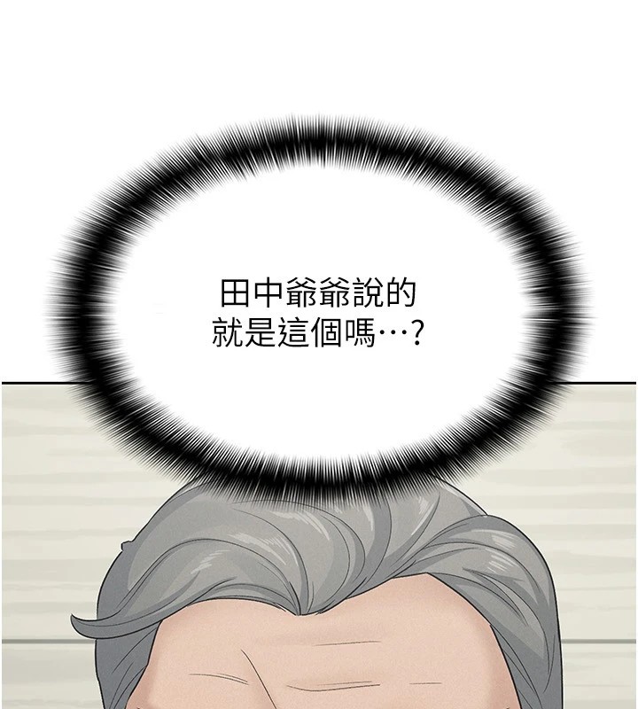 税金女友 第24話-來自上司的誘惑 韩漫图片36