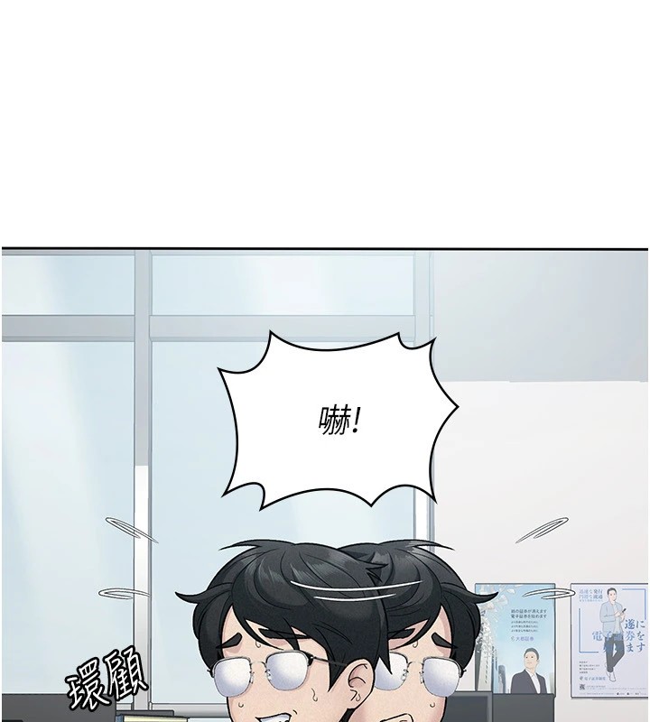 税金女友 第24話-來自上司的誘惑 韩漫图片9