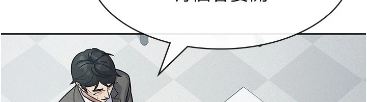 税金女友 第24話-來自上司的誘惑 韩漫图片20