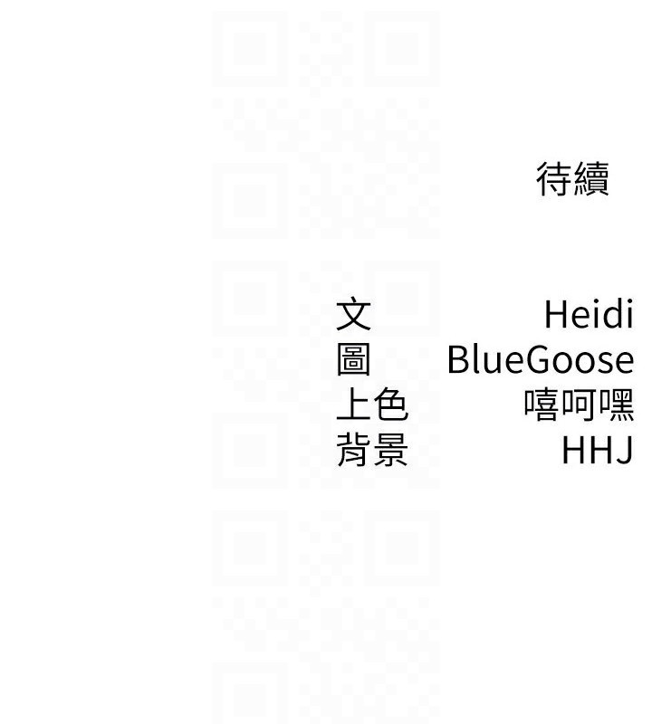 税金女友 第24話-來自上司的誘惑 韩漫图片83
