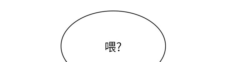 税金女友 第24話-來自上司的誘惑 韩漫图片40
