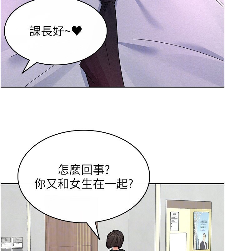 税金女友 第24話-來自上司的誘惑 韩漫图片46