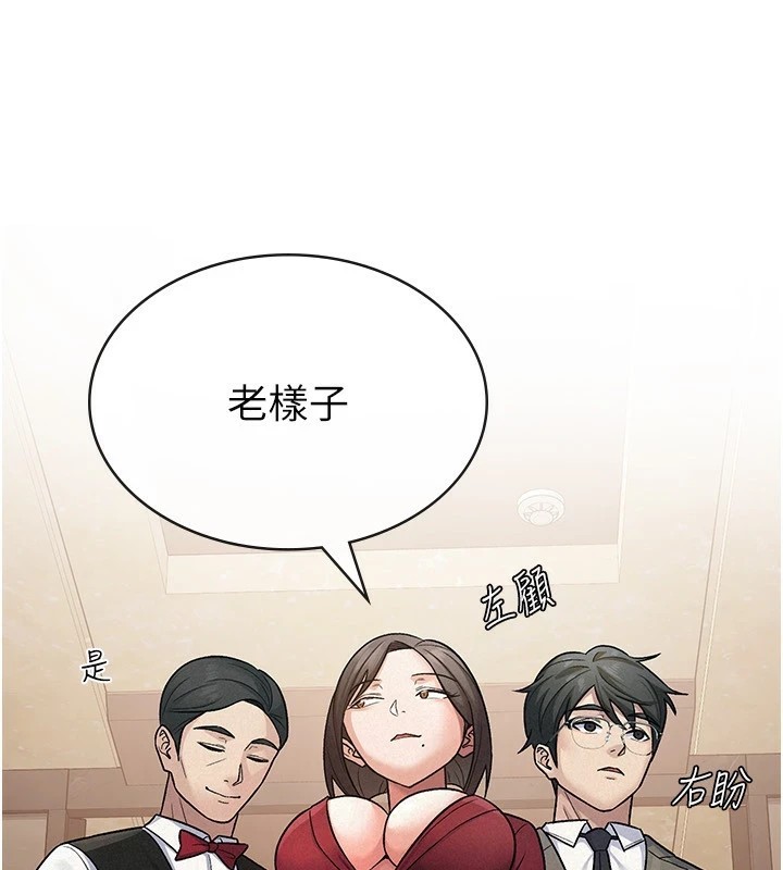 税金女友 第24話-來自上司的誘惑 韩漫图片60
