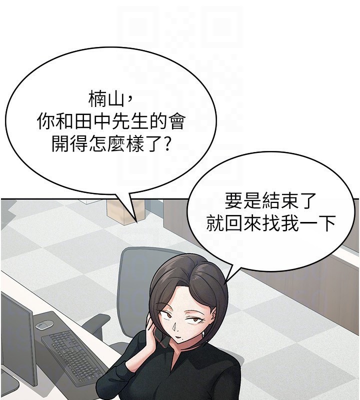 税金女友 第24話-來自上司的誘惑 韩漫图片43