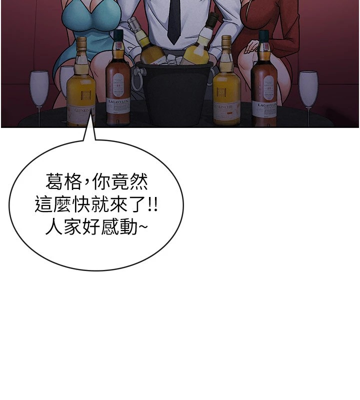 税金女友 第24話-來自上司的誘惑 韩漫图片30