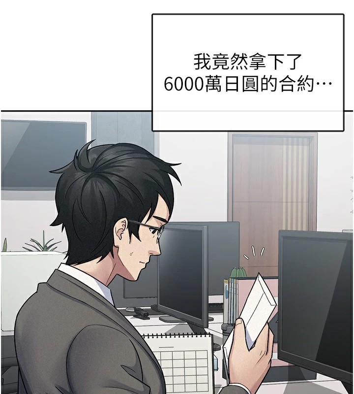 税金女友 第24話-來自上司的誘惑 韩漫图片3