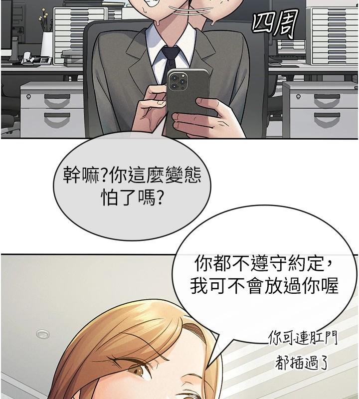 税金女友 第24話-來自上司的誘惑 韩漫图片10