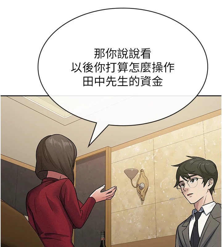 税金女友 第24話-來自上司的誘惑 韩漫图片71