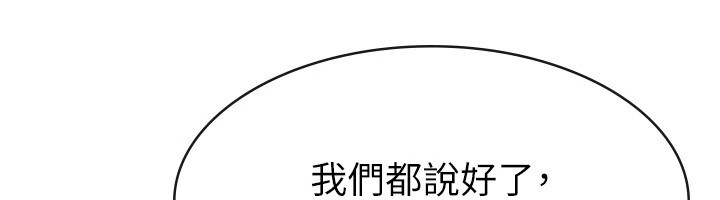 税金女友 第24話-來自上司的誘惑 韩漫图片12