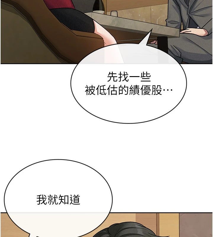 税金女友 第24話-來自上司的誘惑 韩漫图片72