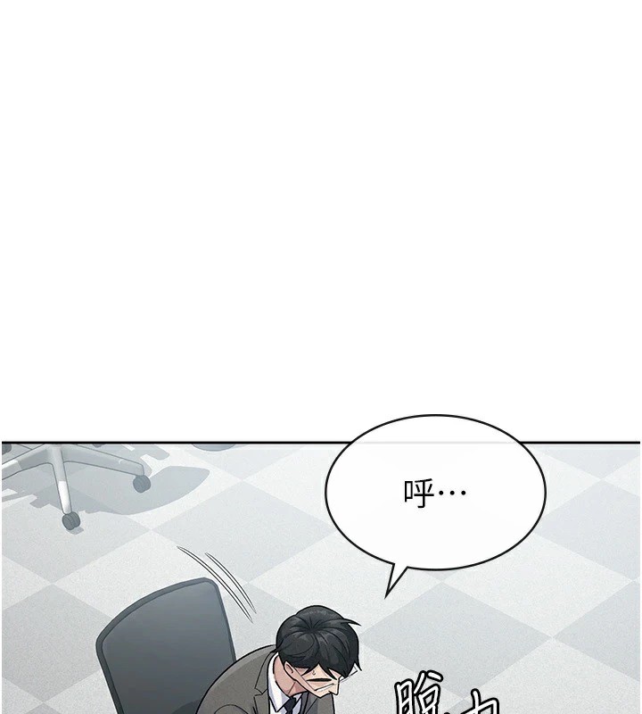 税金女友 第24話-來自上司的誘惑 韩漫图片1