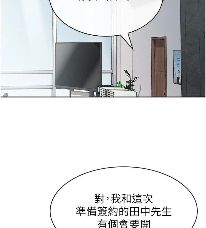 税金女友 第24話-來自上司的誘惑 韩漫图片19