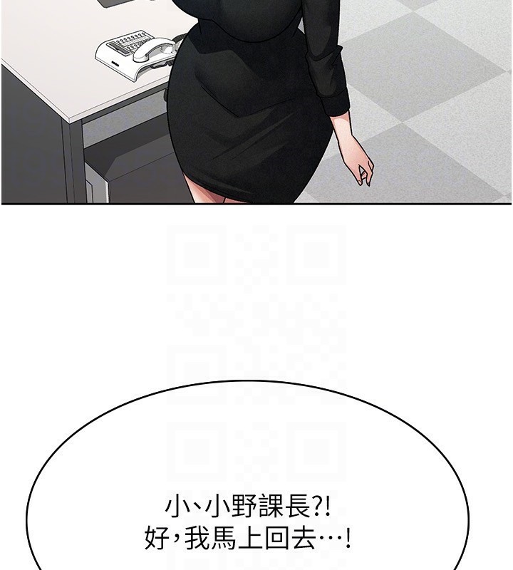 税金女友 第24話-來自上司的誘惑 韩漫图片44