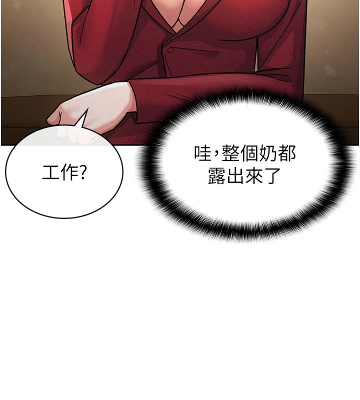 税金女友 第24話-來自上司的誘惑 韩漫图片69