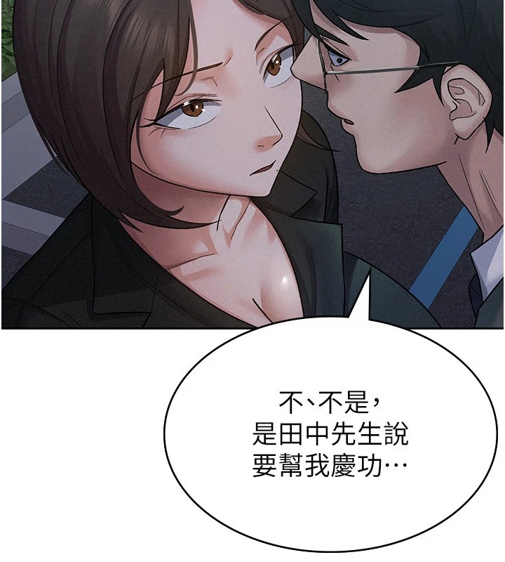 税金女友 第24話-來自上司的誘惑 韩漫图片56