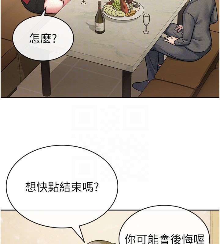 税金女友 第24話-來自上司的誘惑 韩漫图片65