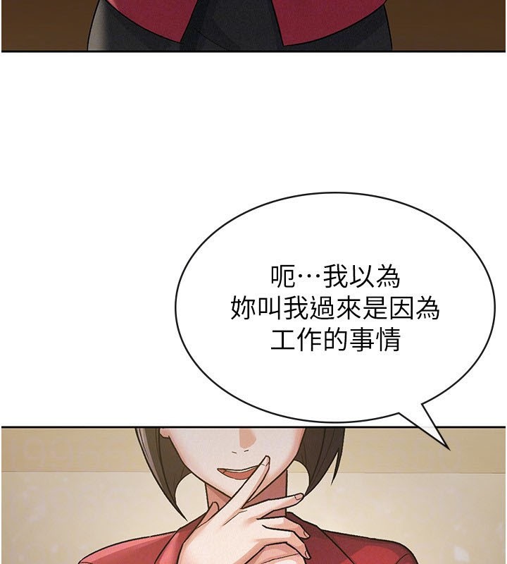 税金女友 第24話-來自上司的誘惑 韩漫图片67