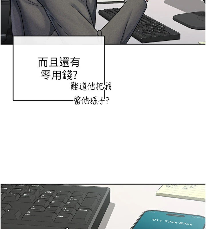 税金女友 第24話-來自上司的誘惑 韩漫图片4