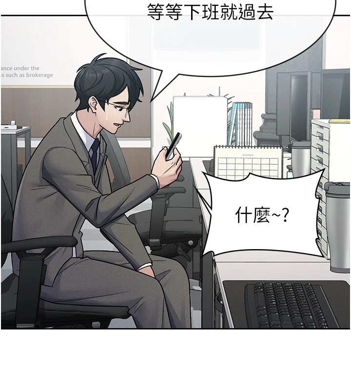 税金女友 第24話-來自上司的誘惑 韩漫图片13