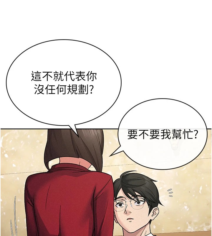 税金女友 第24話-來自上司的誘惑 韩漫图片74
