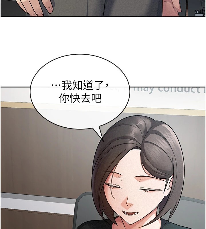 税金女友 第24話-來自上司的誘惑 韩漫图片25
