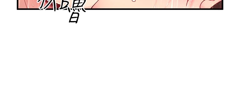 秘密温泉:混汤旅馆 第15話-原來腋下是妳的敏感帶 韩漫图片66