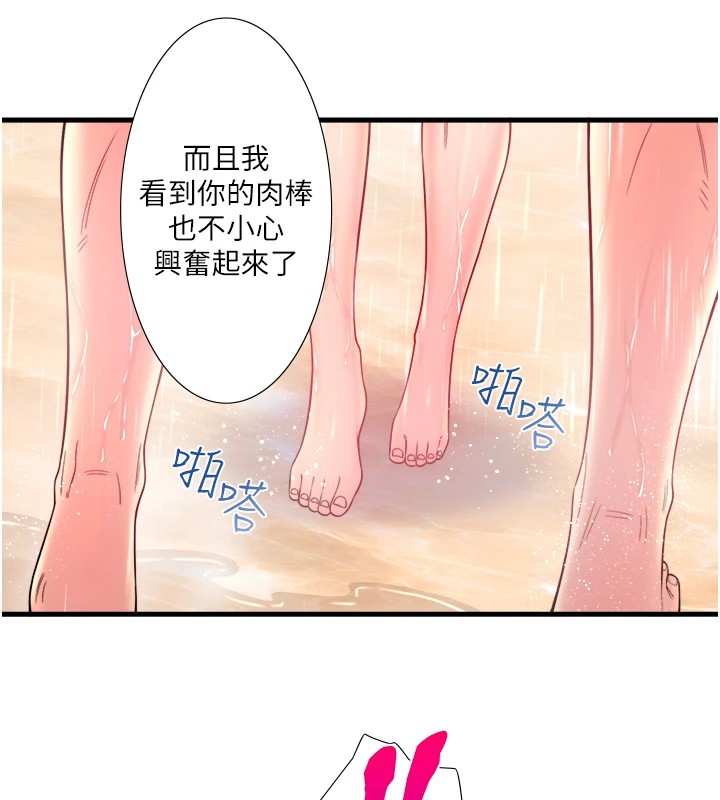 秘密温泉:混汤旅馆 第15話-原來腋下是妳的敏感帶 韩漫图片39