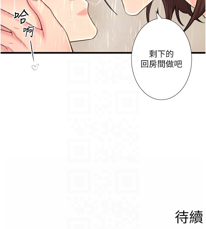 秘密温泉:混汤旅馆 第15話-原來腋下是妳的敏感帶 韩漫图片94