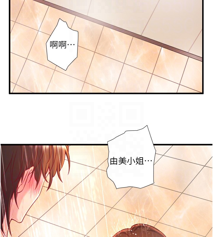 秘密温泉:混汤旅馆 第15話-原來腋下是妳的敏感帶 韩漫图片45