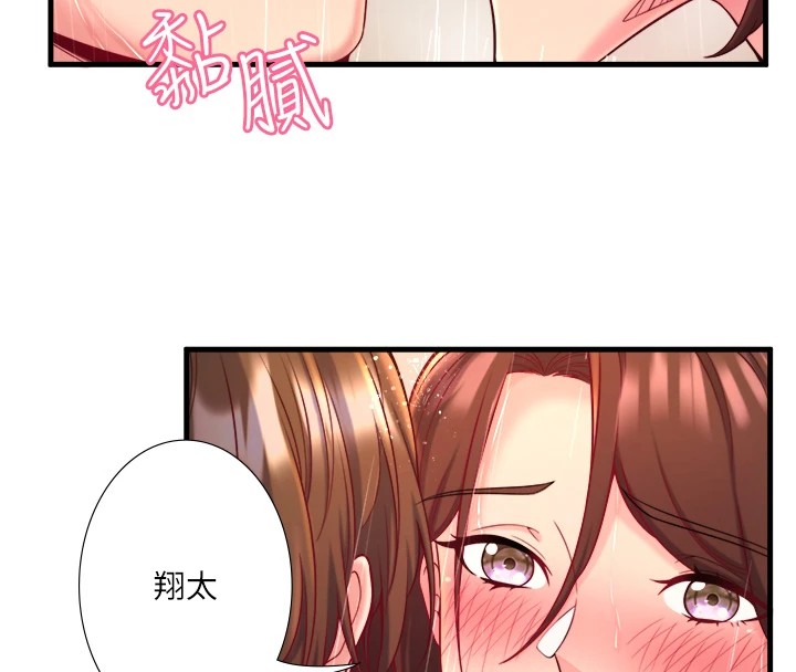秘密温泉:混汤旅馆 第15話-原來腋下是妳的敏感帶 韩漫图片42
