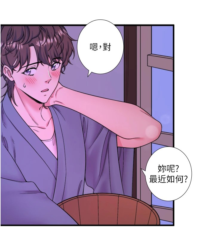 秘密温泉:混汤旅馆 第15話-原來腋下是妳的敏感帶 韩漫图片21