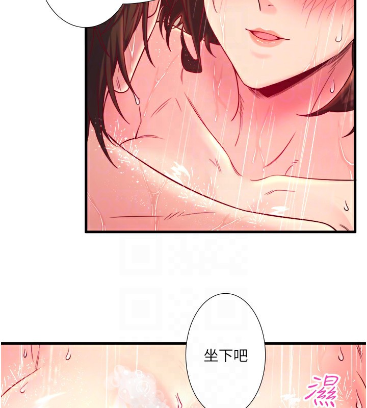 秘密温泉:混汤旅馆 第15話-原來腋下是妳的敏感帶 韩漫图片43