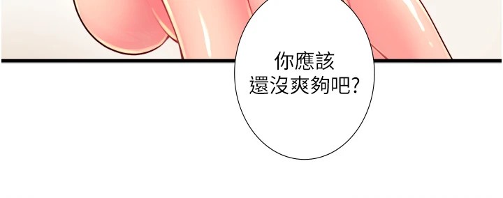 秘密温泉:混汤旅馆 第15話-原來腋下是妳的敏感帶 韩漫图片38
