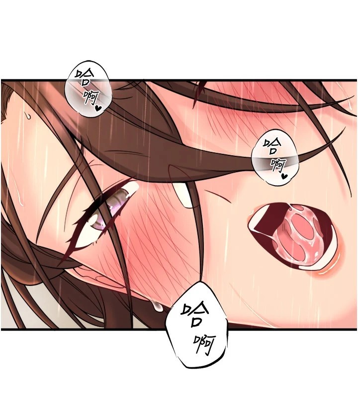 秘密温泉:混汤旅馆 第15話-原來腋下是妳的敏感帶 韩漫图片89