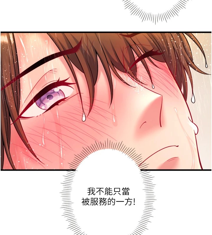 秘密温泉:混汤旅馆 第15話-原來腋下是妳的敏感帶 韩漫图片50