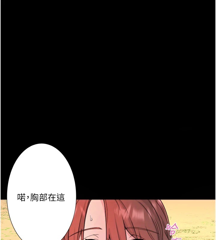 秘密温泉:混汤旅馆 第15話-原來腋下是妳的敏感帶 韩漫图片1