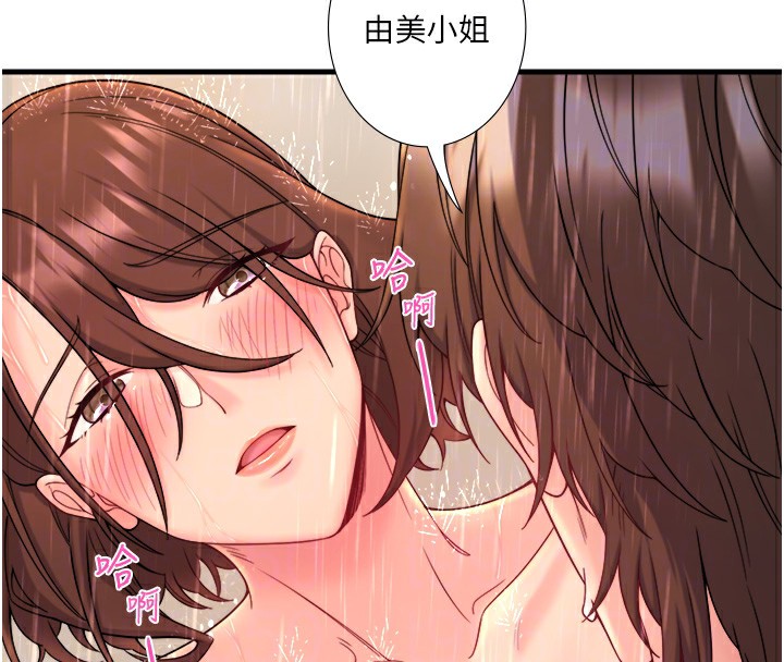 秘密温泉:混汤旅馆 第15話-原來腋下是妳的敏感帶 韩漫图片70