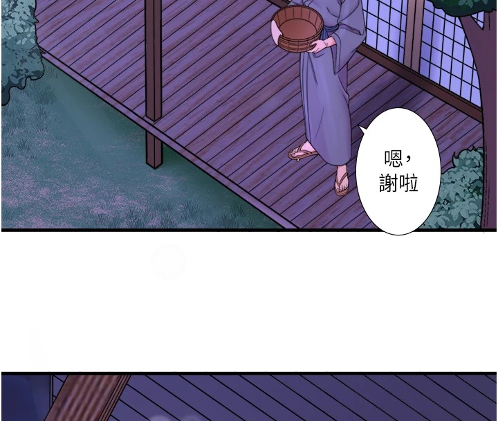 秘密温泉:混汤旅馆 第15話-原來腋下是妳的敏感帶 韩漫图片24