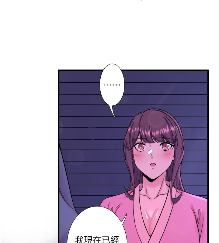 秘密温泉:混汤旅馆 第15話-原來腋下是妳的敏感帶 韩漫图片22