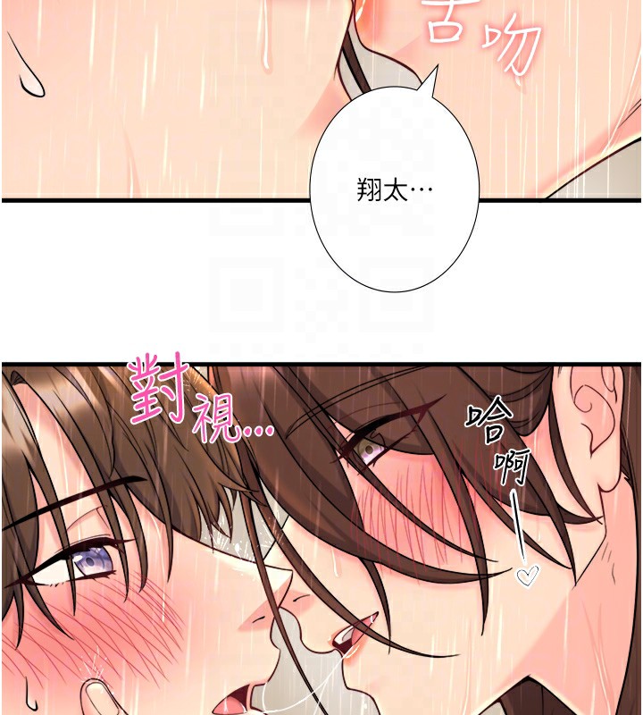 秘密温泉:混汤旅馆 第15話-原來腋下是妳的敏感帶 韩漫图片93