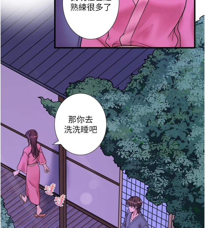 秘密温泉:混汤旅馆 第15話-原來腋下是妳的敏感帶 韩漫图片23
