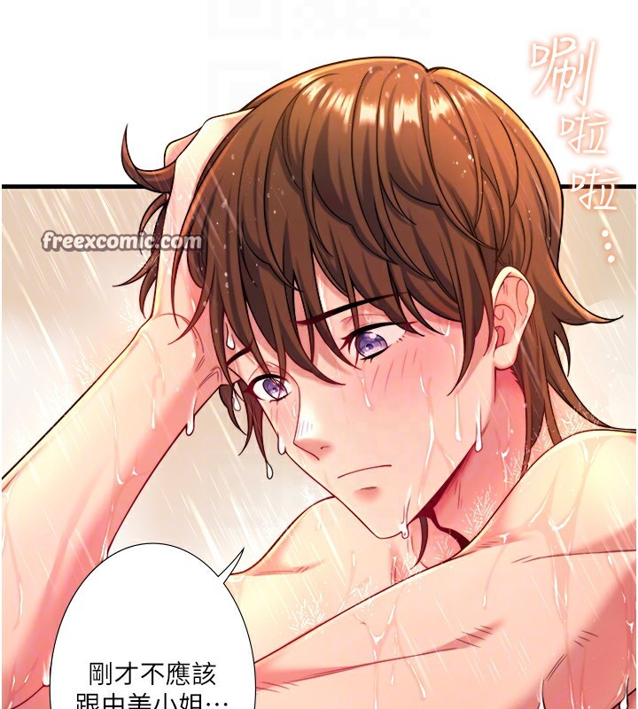 秘密温泉:混汤旅馆 第15話-原來腋下是妳的敏感帶 韩漫图片32