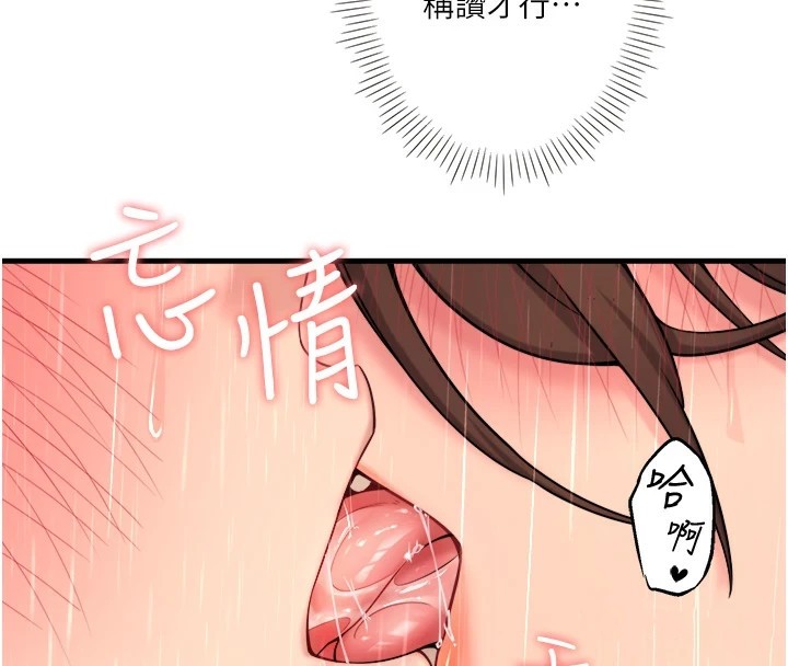 秘密温泉:混汤旅馆 第15話-原來腋下是妳的敏感帶 韩漫图片92