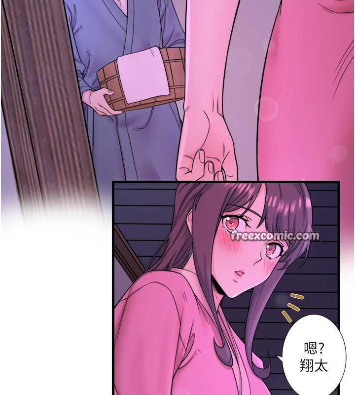 秘密温泉:混汤旅馆 第15話-原來腋下是妳的敏感帶 韩漫图片16